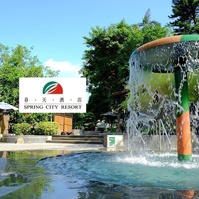 北投春天露天風呂或室內湯屋★湯餐通用贈券1張(平假日適用)-細節圖3