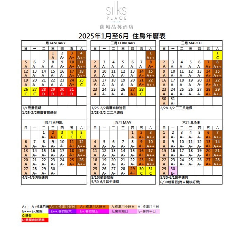 蘭城晶英酒店精緻客房平日一泊一食住宿卷1張-細節圖6