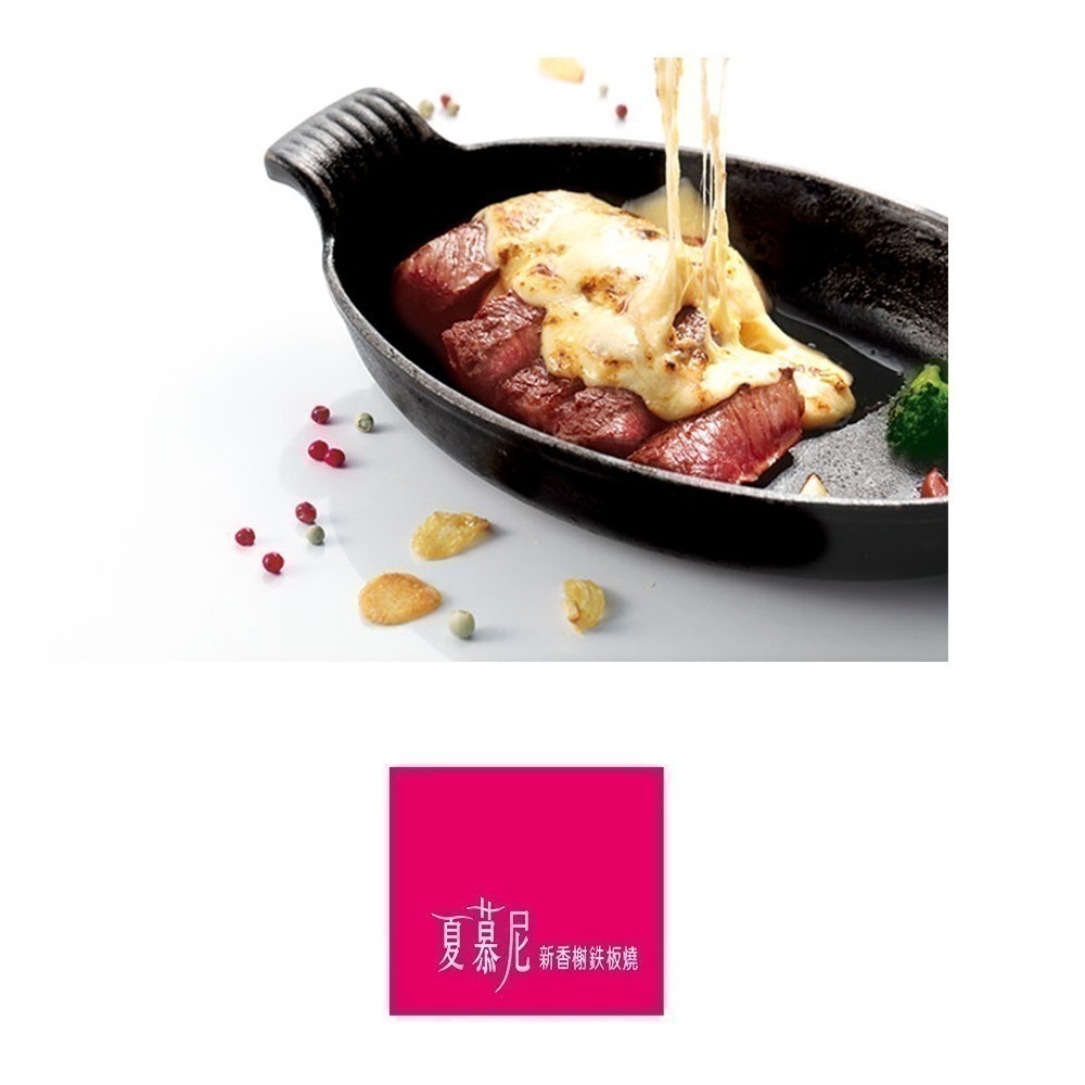 【7-ELEVEN門市團購】王品集團 夏慕尼/西堤/陶板屋門市優惠價-規格圖1