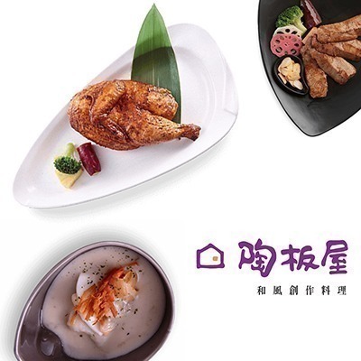 【限時購】王品集團 夏慕尼/西堤/陶板屋門市優惠價-規格圖3