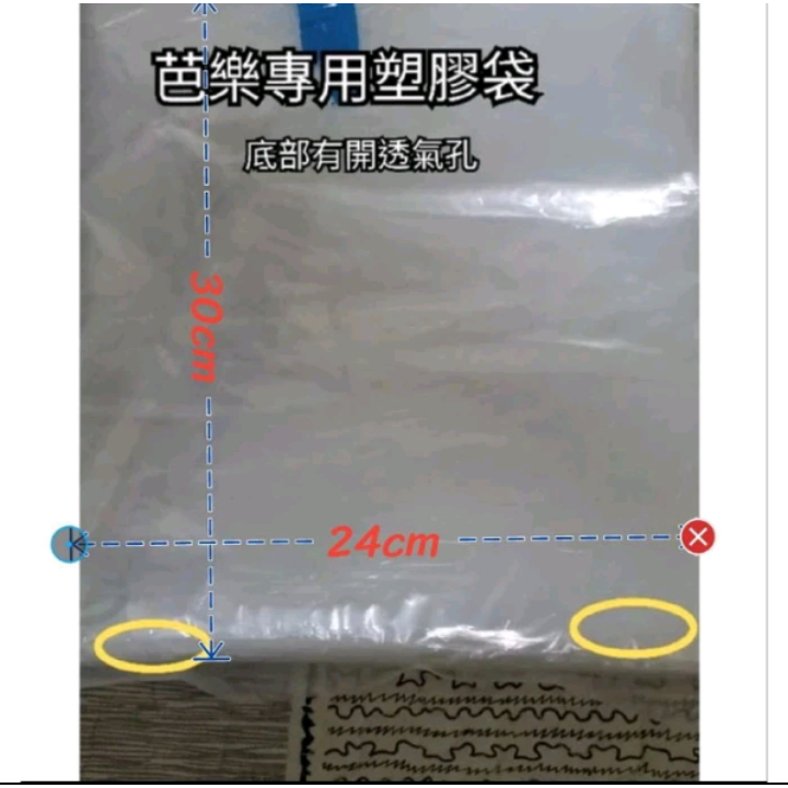 芭樂袋子 無耳款（底部有開透氣孔）-規格圖1