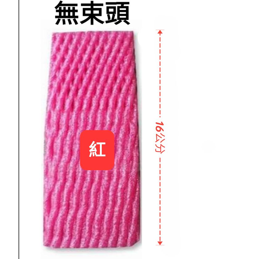16公分300個保麗龍套👉白色、紅色、黃色、綠色、紫色、粉色、藍色👈 也可作DIY保麗龍-規格圖8