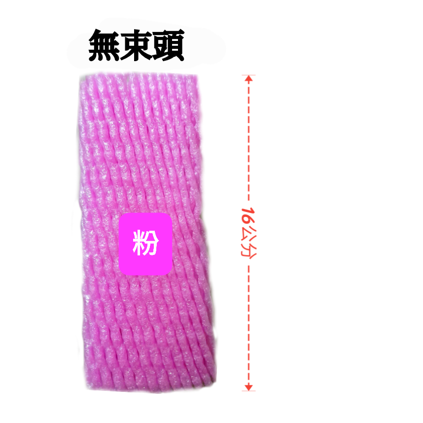 16公分300個保麗龍套👉白色、紅色、黃色、綠色、紫色、粉色、藍色👈 也可作DIY保麗龍-規格圖8