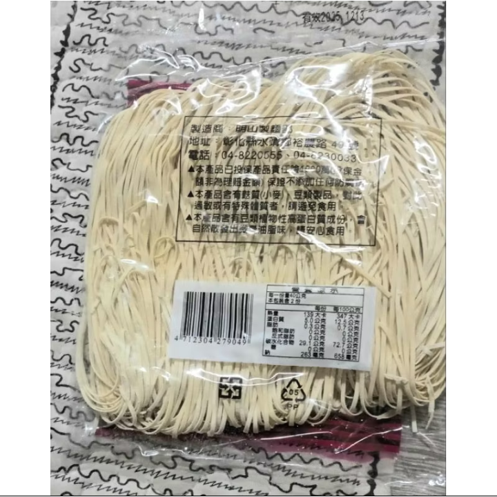 ＜陽山牌＞手工豆簽麵80克～健康美味新選擇～-細節圖2