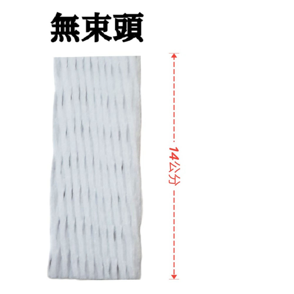 白色14公分