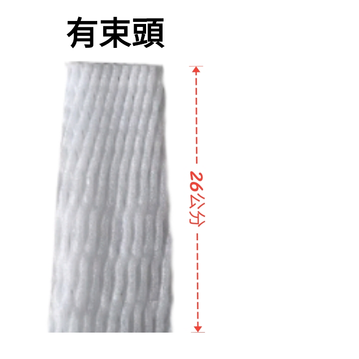 （有束頭）白色 26公分保麗龍