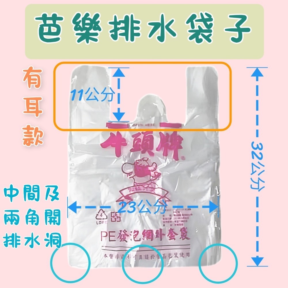 🌟免運費🌟芭樂套袋 有耳 16公分保麗龍套1000入+5包袋子-細節圖2