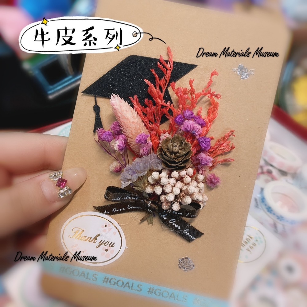 牛皮系列