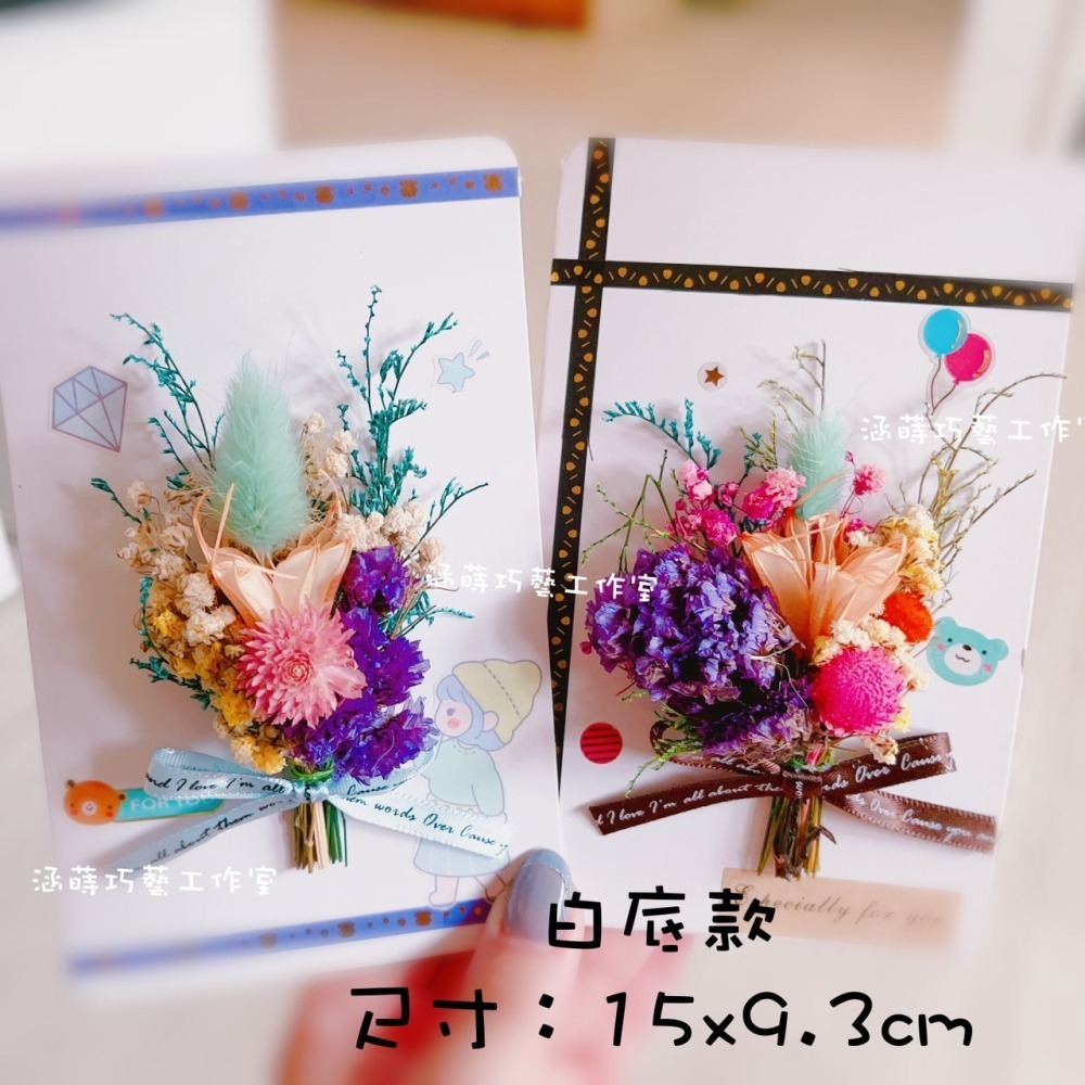 精緻乾燥花卡片 萬用卡片 乾燥花 祝福卡片 情人節卡片 手做卡片 涵蒔巧藝工作室-細節圖5