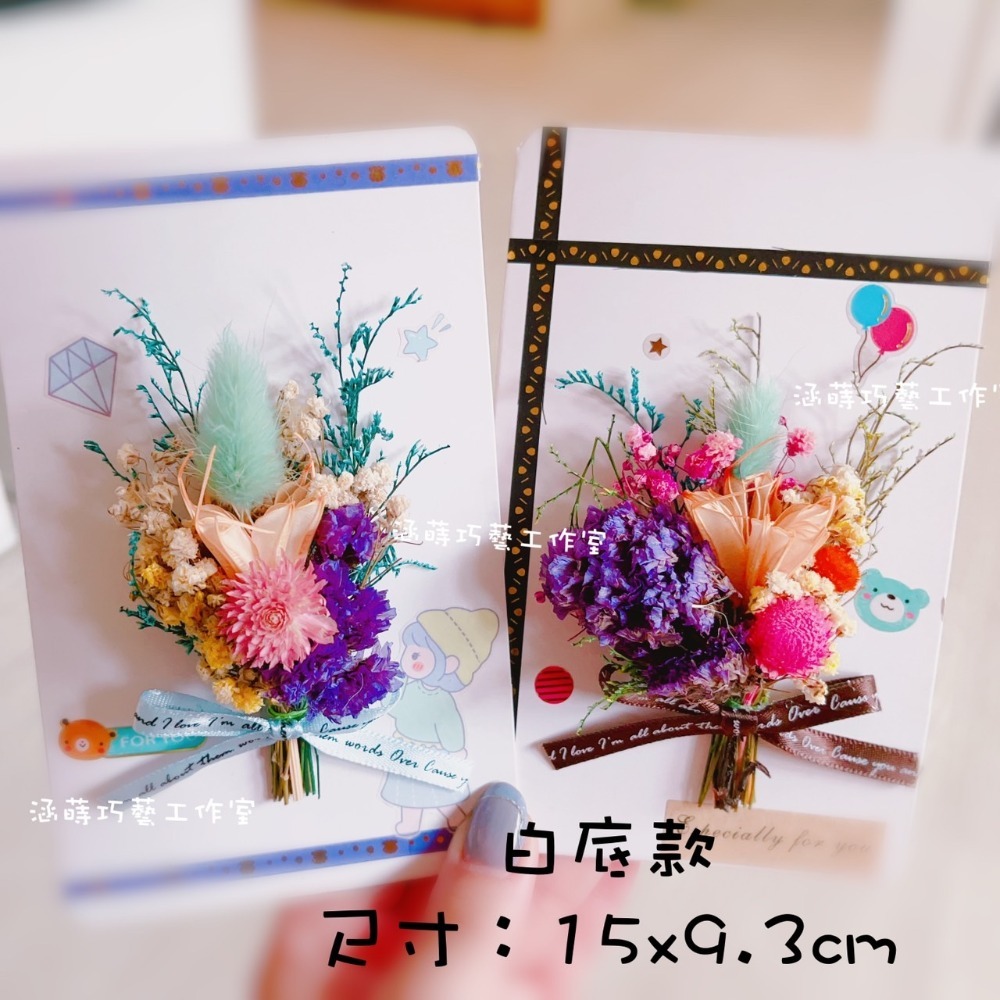 康乃馨 乾燥花 手工卡片 客製化卡片 情人節禮物 母親節禮物 涵蒔巧藝工作室-規格圖3