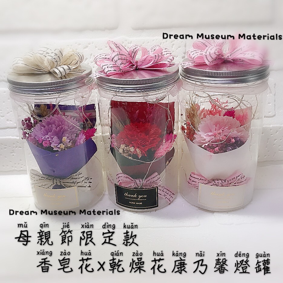 康乃馨 香皂花 乾燥花 夜燈罐 母親節禮物 節慶禮物 乾燥花 乾燥花禮 乾燥花燈罐 擺飾 涵蒔巧藝工作室-細節圖2