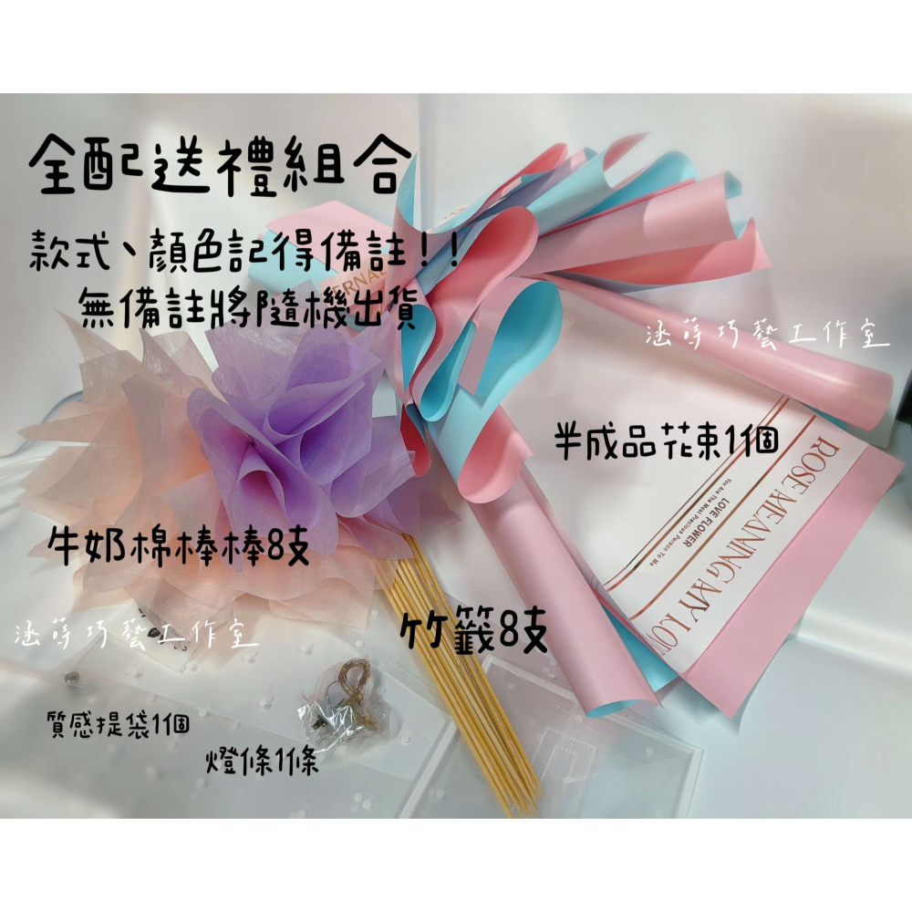 中款 半成品花束包裝 包花神器 DIY花束 手作材料 花藝材料 涵蒔巧藝工作室-細節圖8