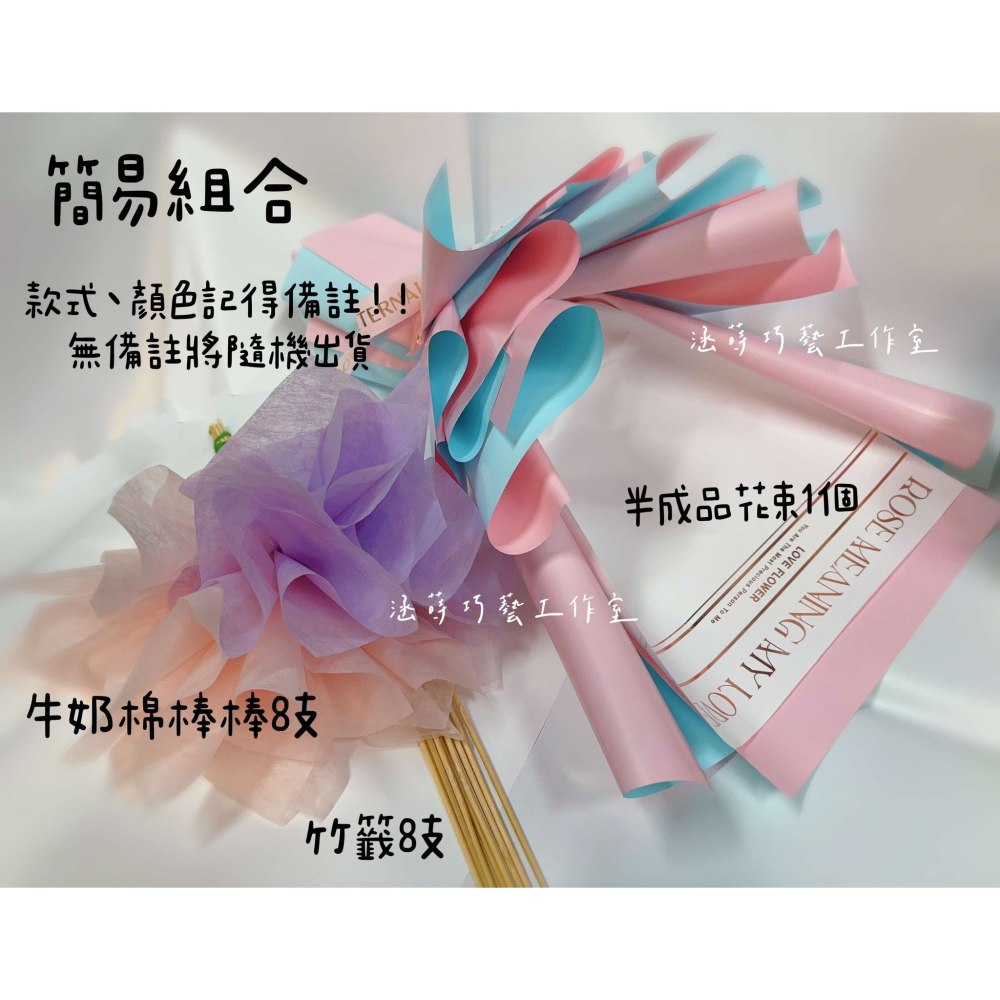 中款 半成品花束包裝 包花神器 DIY花束 手作材料 花藝材料 涵蒔巧藝工作室-細節圖9