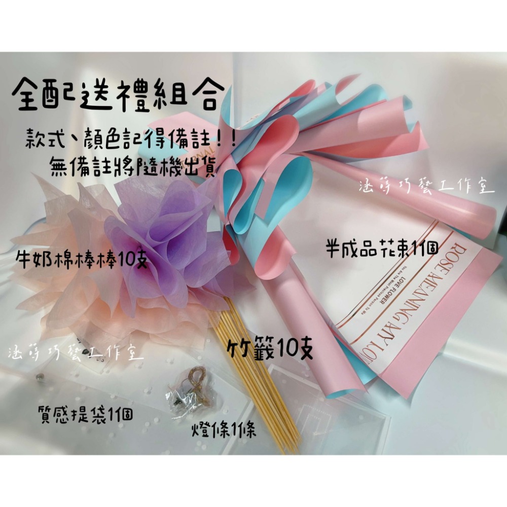 中款 半成品花束包裝 包花神器 DIY花束 手作材料 花藝材料 涵蒔巧藝工作室-規格圖9