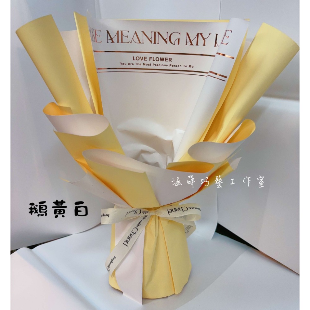 鵝黃白(基本款)