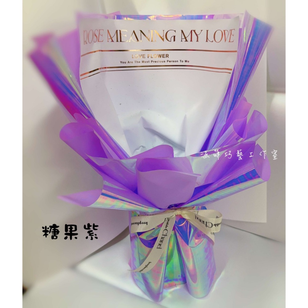 糖果紫(基本款)
