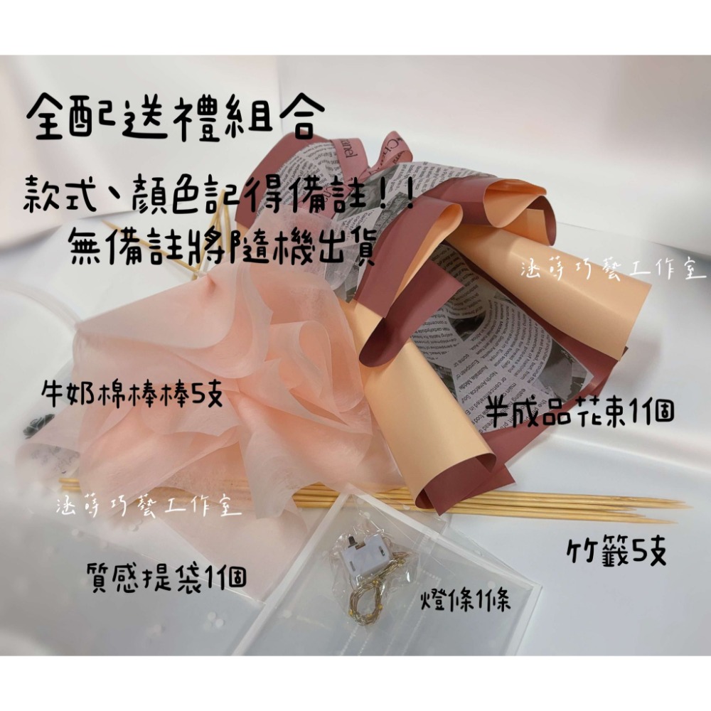 款式備註-全配送禮組合
