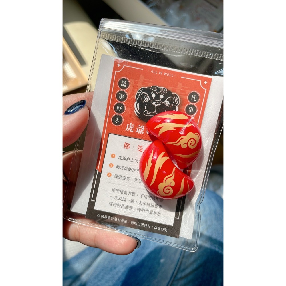 金虎爺、黑虎爺聖杯｜好逑晶礦虎爺杯杯-細節圖2