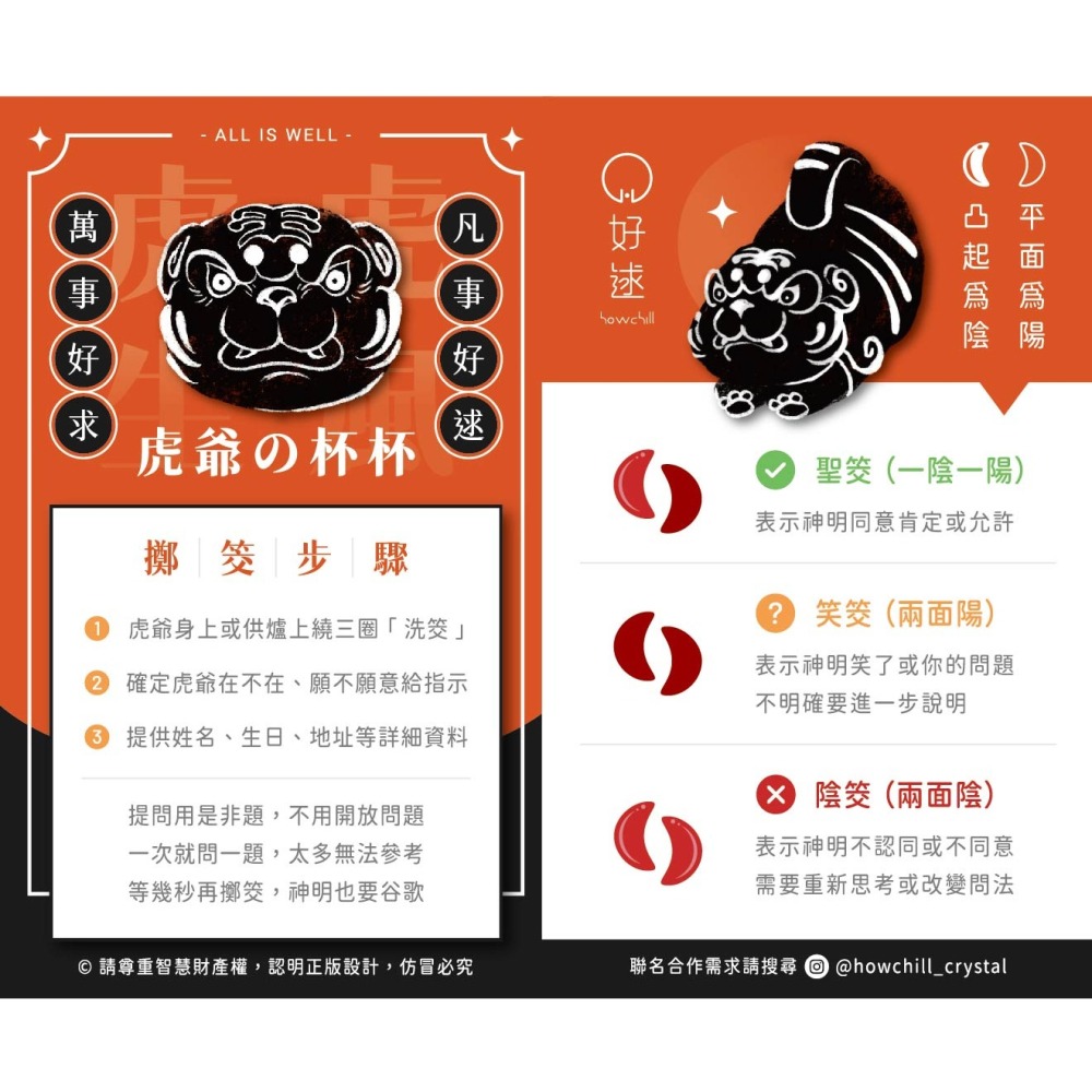 金虎爺、黑虎爺聖杯｜好逑晶礦虎爺杯杯-細節圖4