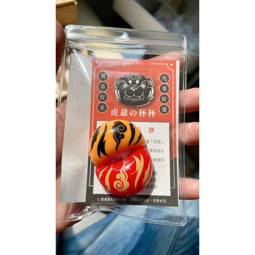 金虎爺、黑虎爺聖杯｜好逑晶礦虎爺杯杯-細節圖3