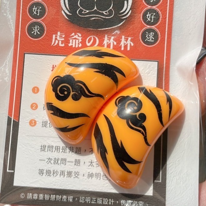 金虎爺、黑虎爺聖杯｜好逑晶礦虎爺杯杯-規格圖4
