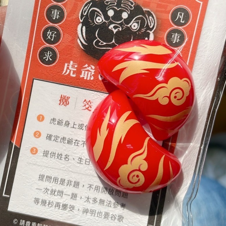 金虎爺、黑虎爺聖杯｜好逑晶礦虎爺杯杯-規格圖4