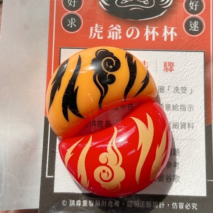金虎爺、黑虎爺聖杯｜好逑晶礦虎爺杯杯-規格圖4