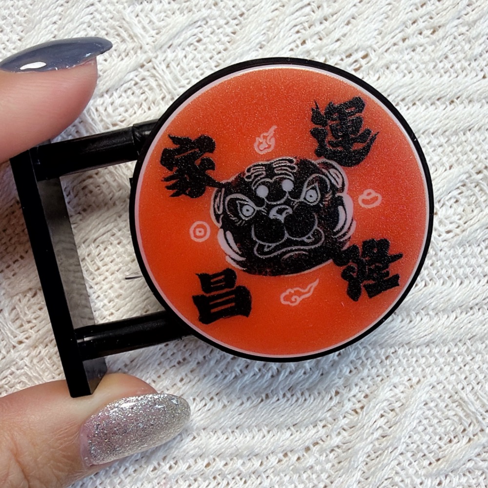 黑虎爺A家運昌隆