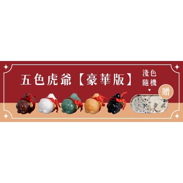 禮盒組贈淺色奢石盤（無底座）