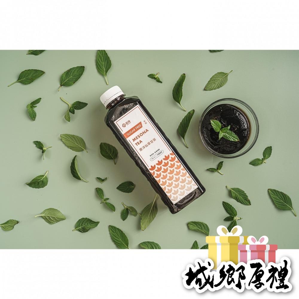 《澎沛》無糖老仙草甘茶900ML-細節圖2