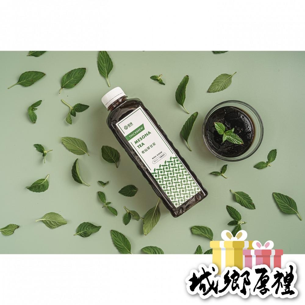 《澎沛》有糖厚沏老仙草甘茶900ML-細節圖2