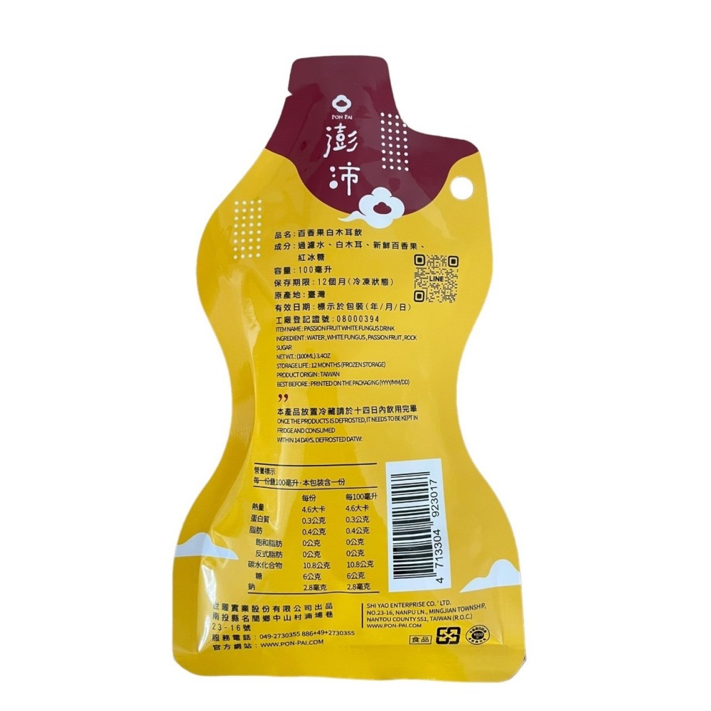 澎沛袋裝隨身包-白木耳百香果-細節圖2