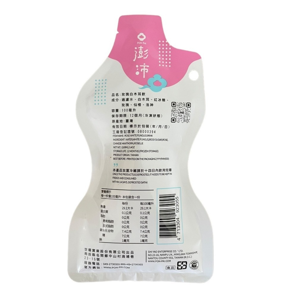 澎沛袋裝隨身包-玫瑰白木耳飲-細節圖2