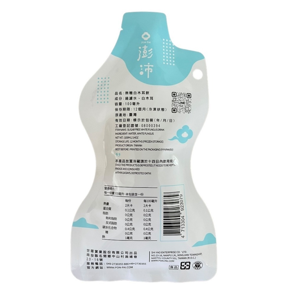 澎沛袋裝隨身包-白木耳飲-細節圖2