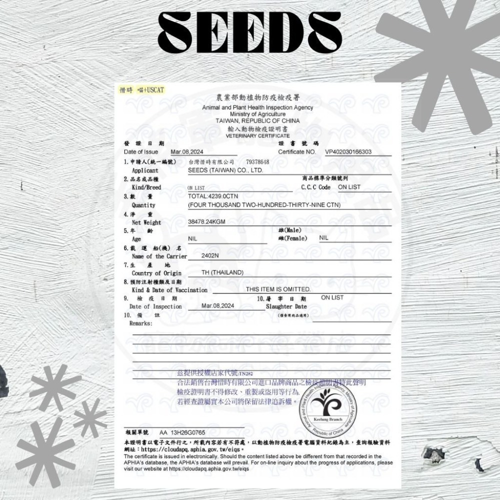 惜時SEEDS｜喵喵日記營養綜合餐罐170g｜紅肉罐-細節圖2