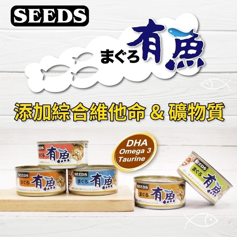 惜時｜有魚貓餐罐170克｜副食罐 紅肉 貓罐頭-細節圖2