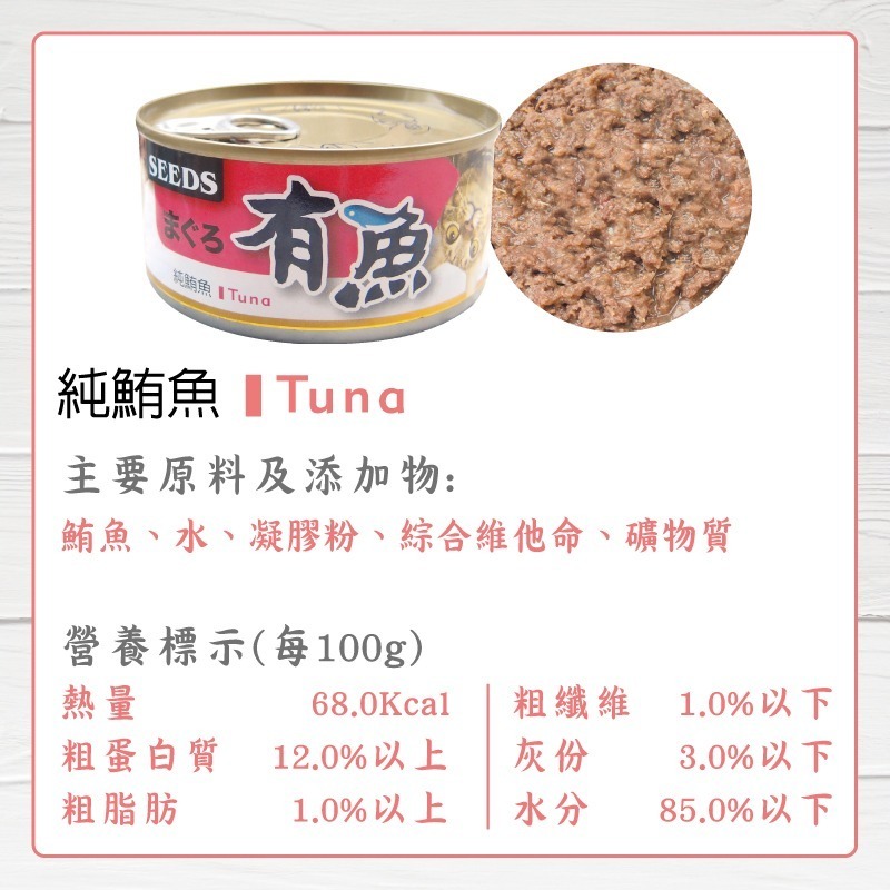 箱購優惠｜惜時｜有魚貓餐罐170克｜副食罐 紅肉 貓罐頭 惜時貓罐-規格圖3