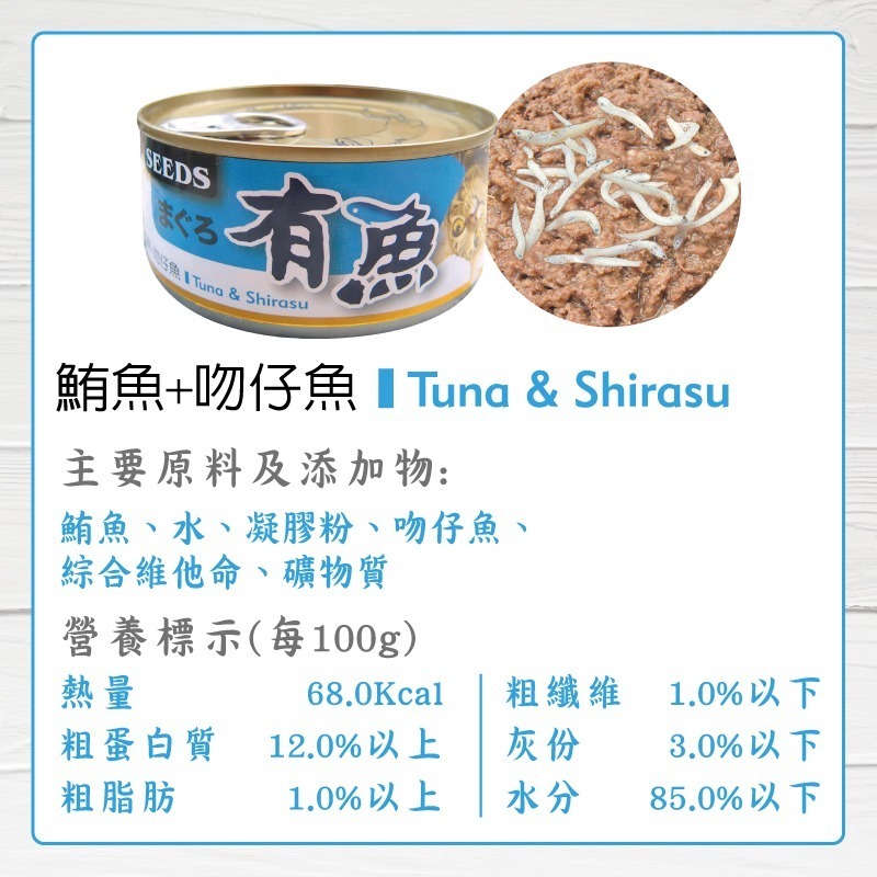 箱購優惠｜惜時｜有魚貓餐罐170克｜副食罐 紅肉 貓罐頭 惜時貓罐-規格圖3