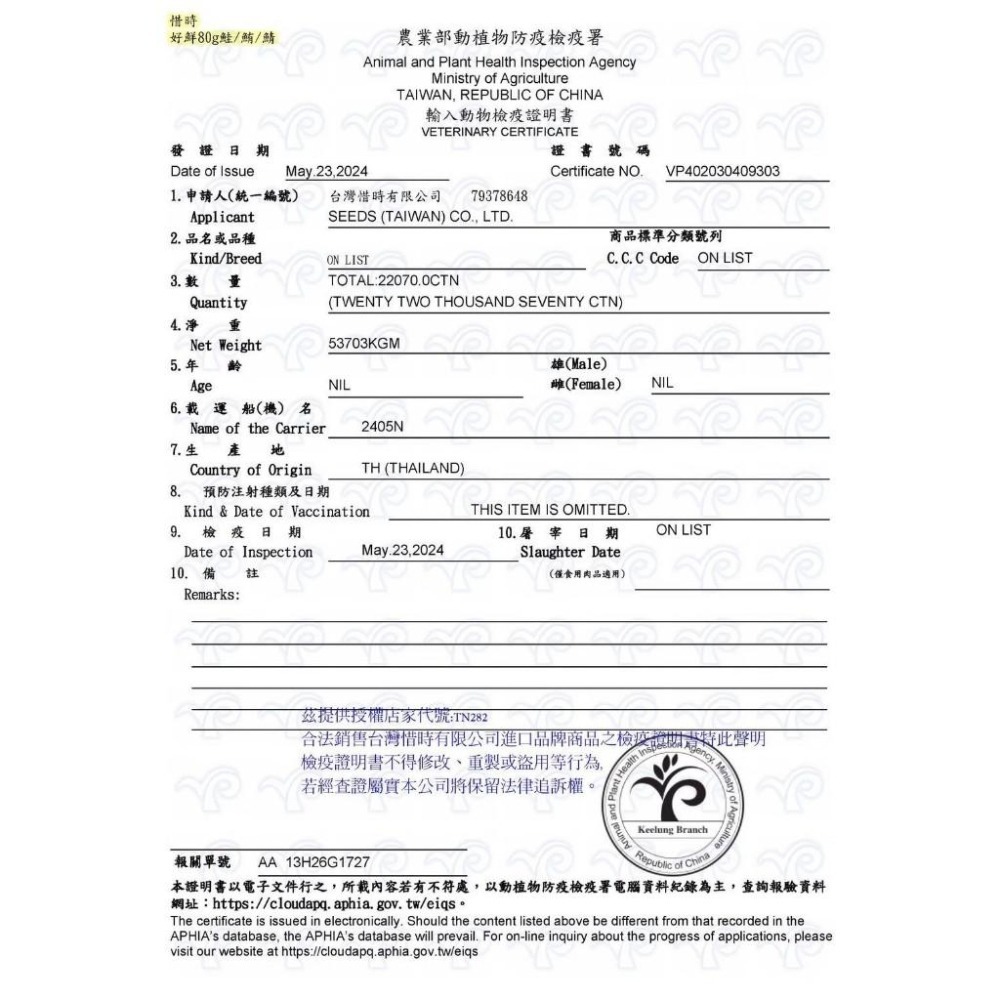 惜時SEEDS｜Hello Fresh好鮮原汁湯罐｜50g 80g｜副食罐 湯罐 鮮肉罐 貓罐頭-細節圖5
