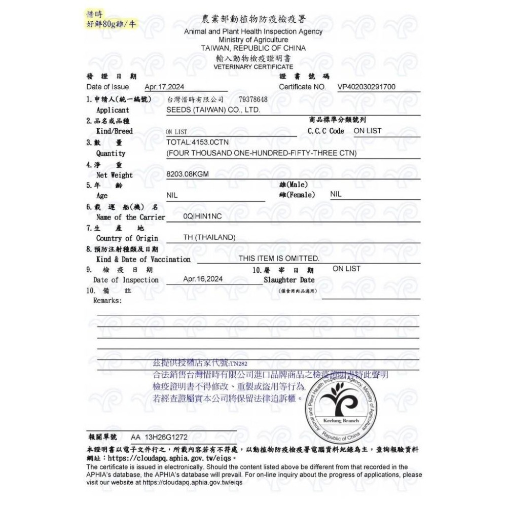 惜時SEEDS｜Hello Fresh好鮮原汁湯罐｜50g 80g｜副食罐 湯罐 鮮肉罐 貓罐頭-細節圖6