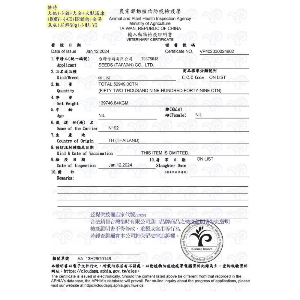 惜時SEEDS｜Hello Fresh好鮮原汁湯罐｜50g 80g｜副食罐 湯罐 鮮肉罐 貓罐頭-細節圖7