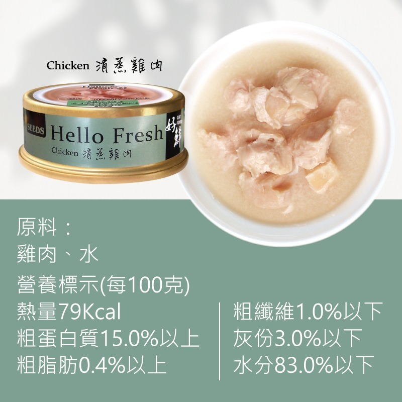 (綠)清蒸雞肉50G