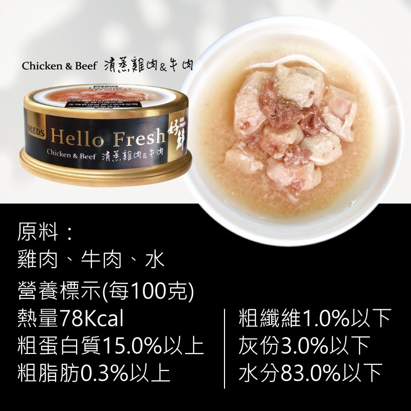 (黑)清蒸雞肉+牛肉50G