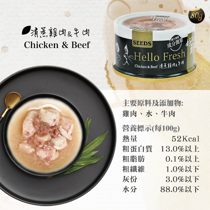 (黑)清蒸雞肉+牛肉80G