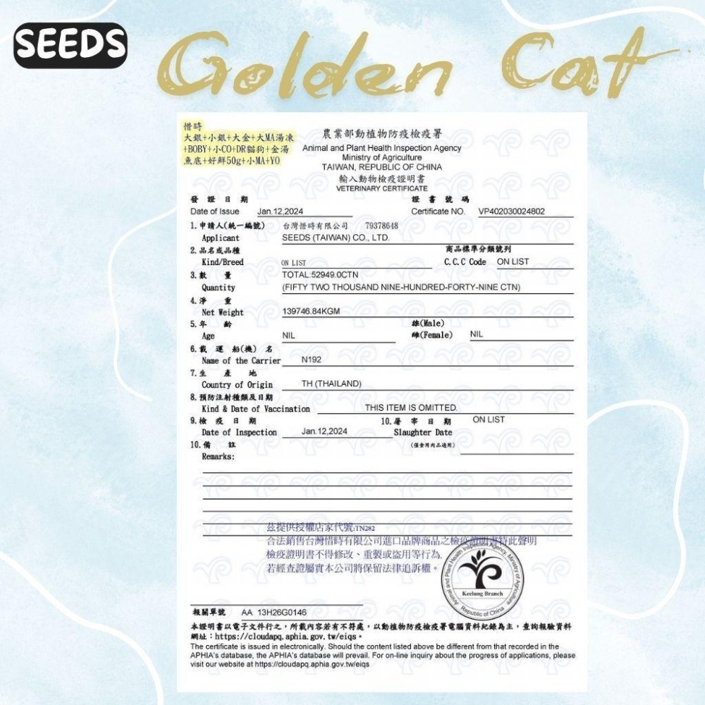 箱購優惠｜惜時｜GOLDEN CAT健康機能特金貓罐｜80g 170g｜副食罐 機能罐 白肉罐  貓罐頭 惜時貓罐-細節圖4