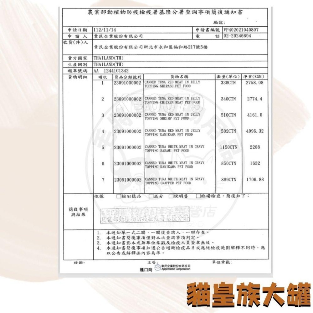 箱購優惠｜貓皇族170G｜大罐 紅肉罐 副食罐 貓罐-細節圖6