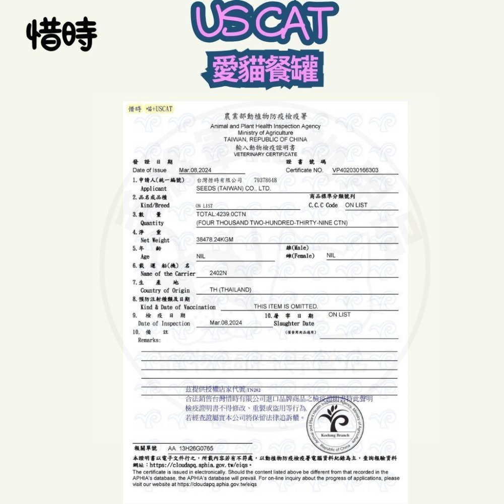 惜時SEEDS｜Us Cat 愛貓餐罐400g｜大容量 紅肉鮪魚貓罐-細節圖7