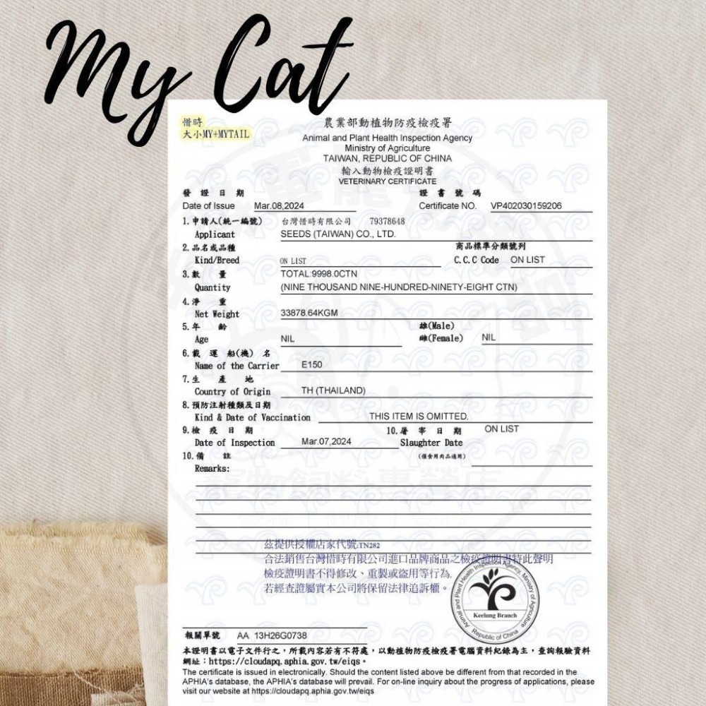 惜時SEEDS｜MyCat 我的貓機能餐罐｜85g 170g｜副食罐 白肉 貓罐頭-細節圖4