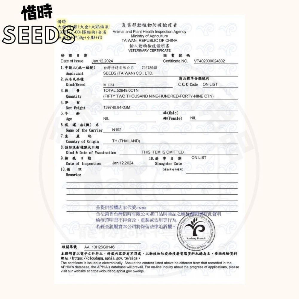 箱購優惠｜惜時SEEDS｜Bistro特級銀貓罐｜80克 170克｜副食罐 機能貓罐 貓罐頭 惜時貓罐-細節圖4