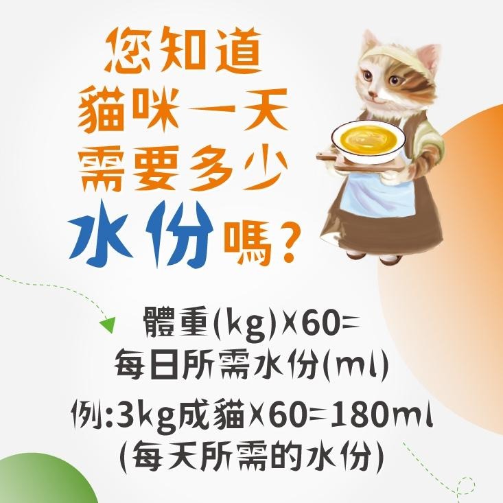 惜時SEEDS｜金湯愛貓湯罐80g｜副食罐 補水罐 貓罐頭-細節圖3